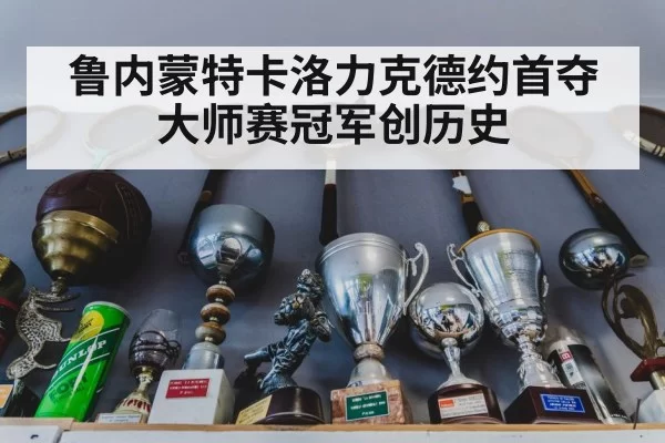 tennis trophy celebration