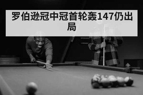 sad snooker player
